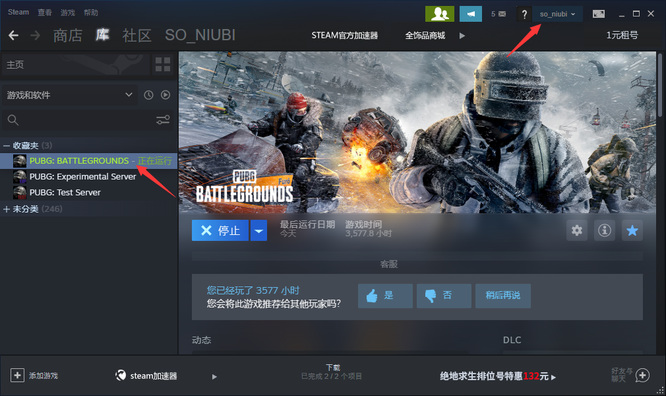puBG是怎么登陆的