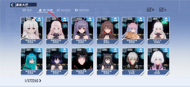 幻塔手游捏人人气排行榜有哪些_幻塔手游人气排行榜TOP榜单总揭晓