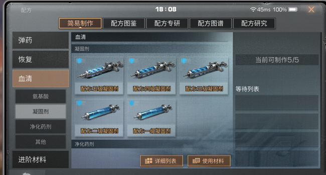 明日之后手游血清专家怎么赚金条