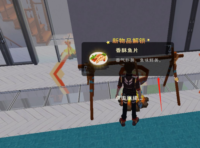 创造与魔法手游香酥鱼片怎么做_创造与魔法手游香酥鱼片制作方法