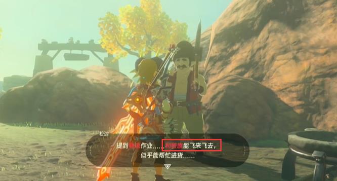 塞尔达传说利特族带达字的人在哪