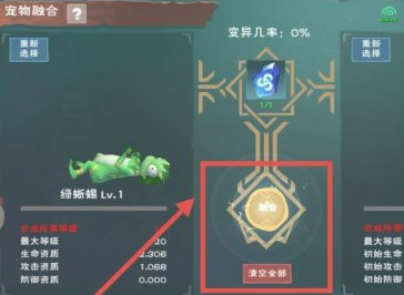 创造与魔法手游灰蝠龙和谁融合_创造与魔法手游探索灰蝠龙的融合伙伴