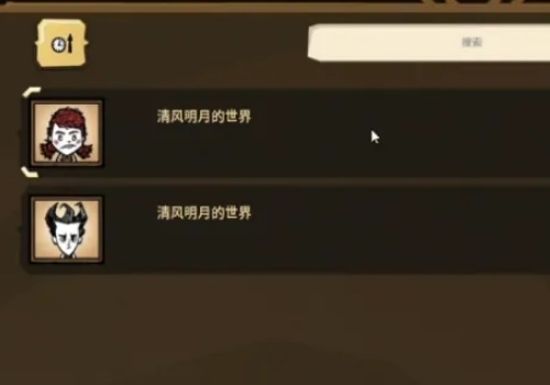 饥荒不小心死了想恢复存档_饥荒存档恢复教程