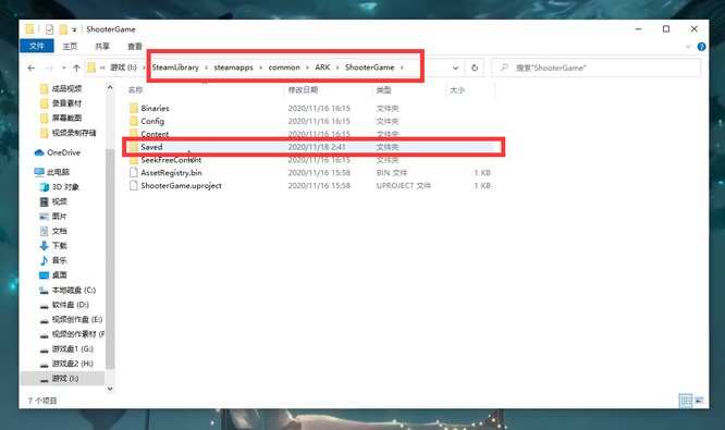 方舟生存进化存档怎么备份