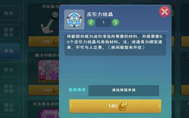 创造与魔法手游淘气仙灵多久刷新一次_创造与魔法手游中仙灵刷新时间详解