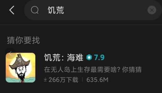 饥荒手机版在哪下载好