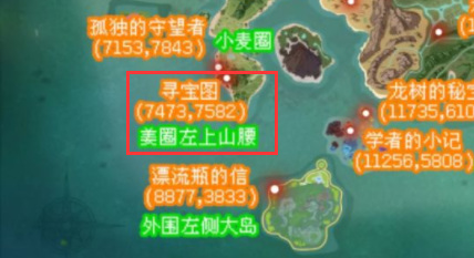 创造与魔法手游明眸山宝藏位置在哪_创造与魔法手游明眸山宝藏位置在哪