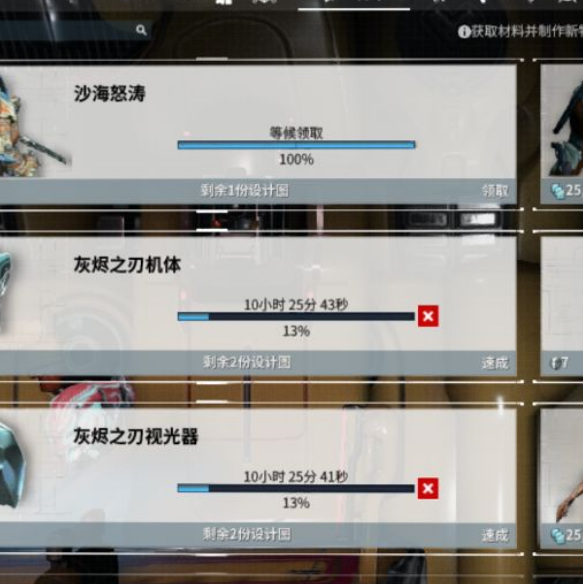 warframe星际战甲灰烬之刃系统在哪刷_星际战甲灰烬之刃系统刷点攻略