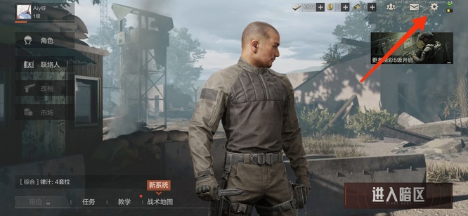 暗区突围手游为什么闪退