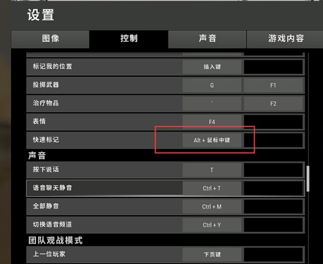 绝地求生怎么标记物资和敌人位置