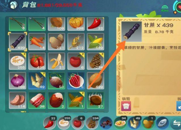 创造与魔法手游拔丝苹果怎么做