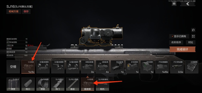 暗区突围手游怎么装高倍镜_如何在暗区突围手游中使用高倍镜