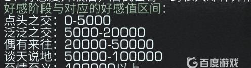 明日之后手游如何提升好感度_明日之后攻略提高好感度的三个方法