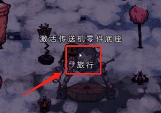 饥荒冒险模式怎么通关_饥荒冒险模式攻略大全