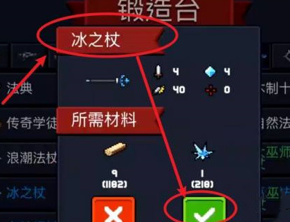 元气骑士手游冰之杖怎么获得_如何获取元气骑士手游中的冰之杖
