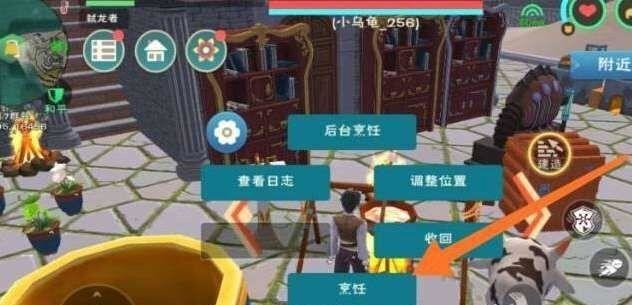 创造与魔法手游篮马的饲料怎么做