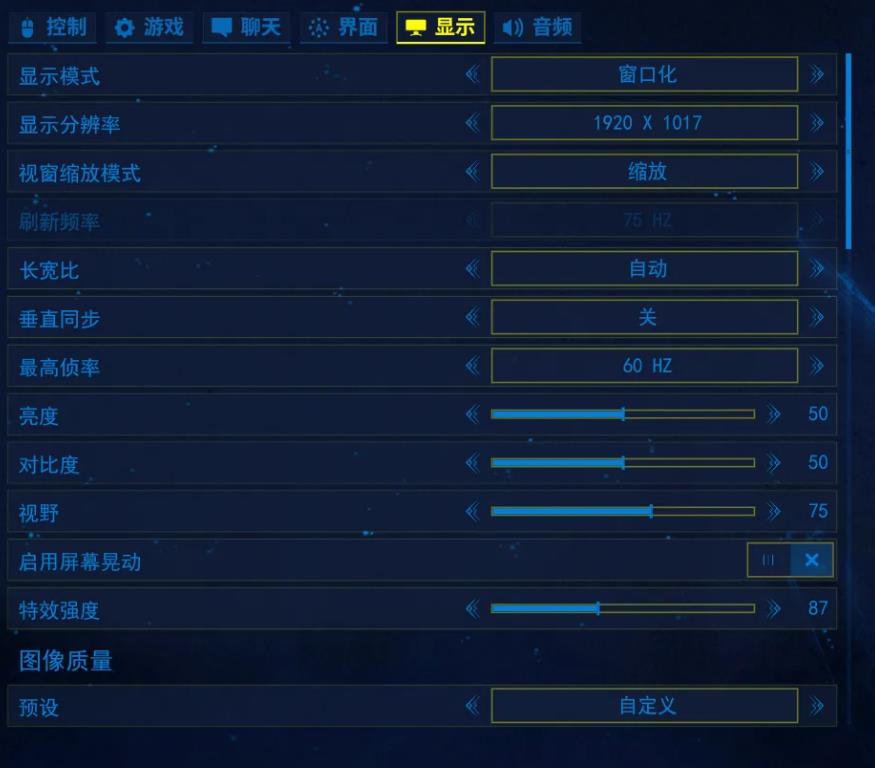 switchwarframe星际战甲有什么设置推荐_星际战甲的设置推荐有哪些