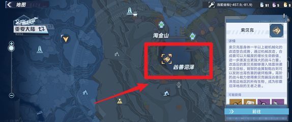 幻塔手游区域首领是什么