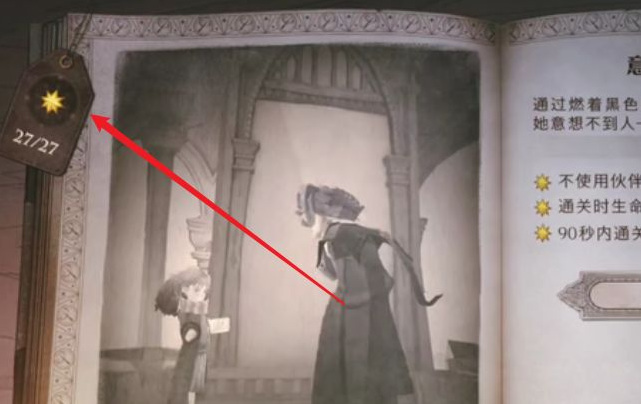 哈利波特枫木魔杖怎么获得