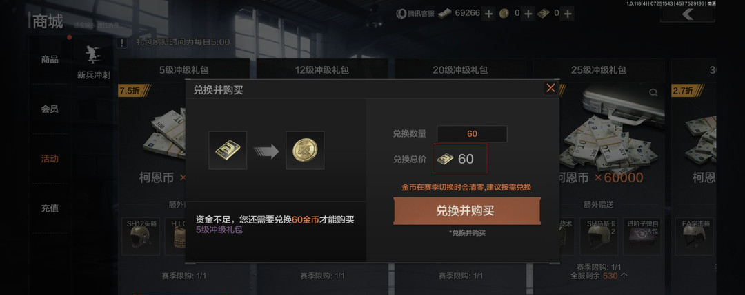 暗区突围手游金币怎么获得_暗区突围金币获取攻略