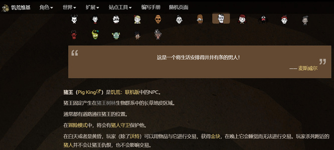 饥荒没有猪王怎么办