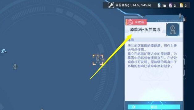 幻塔手游怎么点亮地图_幻塔地图点亮攻略分享