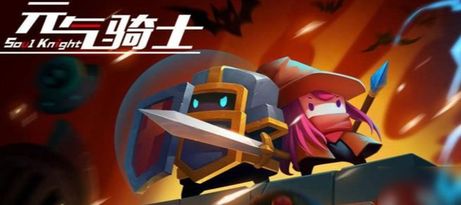 元气骑士手游精致法杖有什么作用