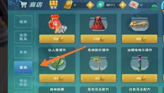 创造与魔法手游烟花弹图纸怎么获得_创造与魔法手游获取烟花弹图纸攻略