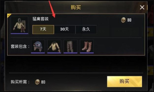 暗区突围手游行动物资商店在哪_暗区突围手游物资商店位置攻略