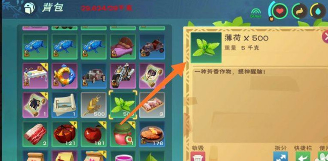 创造与魔法手游薄荷膏怎么做