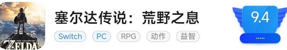 塞尔达传说真的那么好玩吗