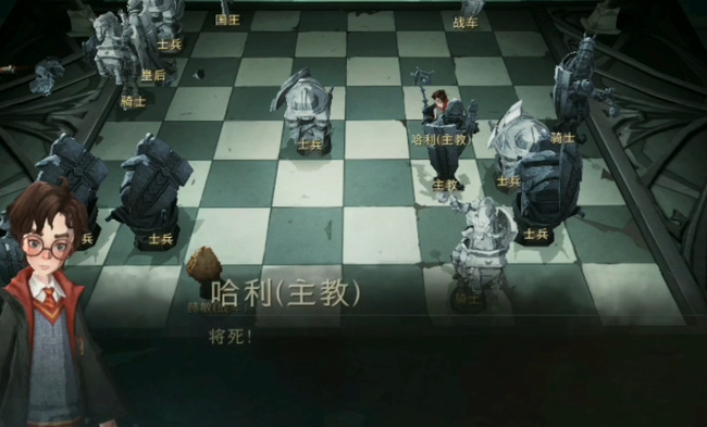 哈利波特国际象棋怎么过_魔法觉醒手游中的哈利波特国际象棋攻略