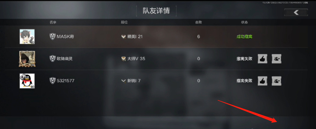 暗区突围手游快速模式装备在哪回收_暗突快速模式装备回收位置