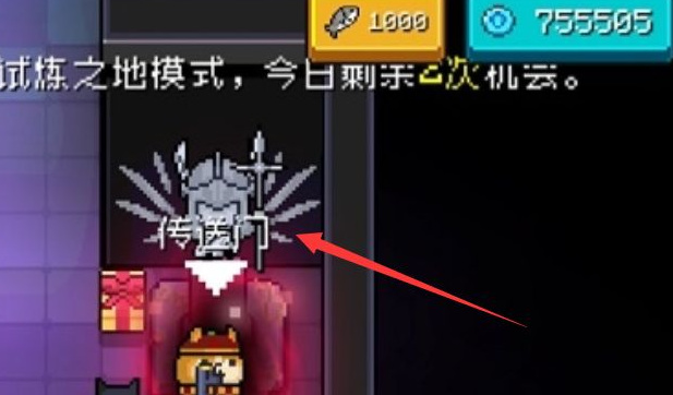 元气骑士手游纯粹试炼之地怎么开启_元气骑士纯粹试炼之地开启方法