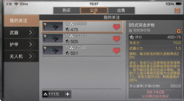 明日之后手游平民玩家哪把枪好养