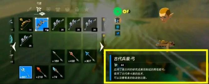 塞尔达传说古代箭的威力有多大