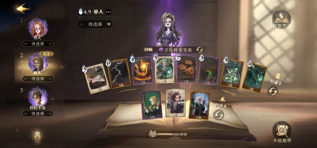 哈利波特回响怎么升级