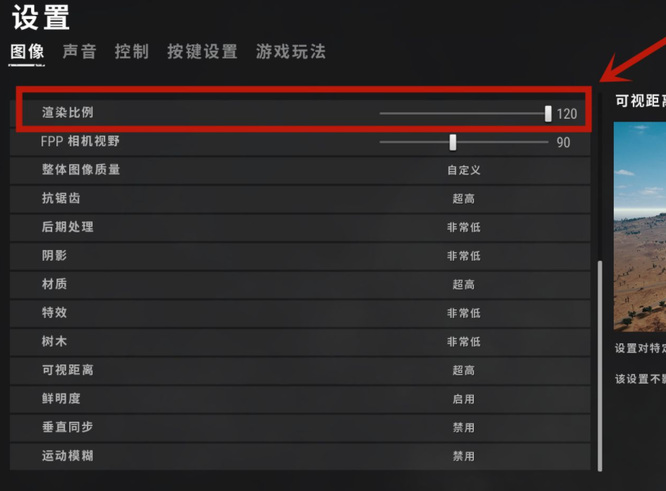 绝地求生萨诺地图怎么调画面