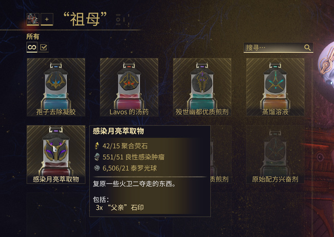 warframe星际战甲父亲石印在哪换_星际战甲游戏中如何获取父亲石印