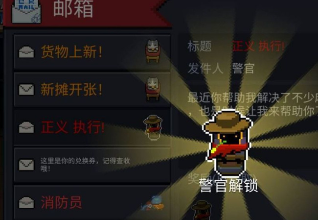 元气骑士手游正义执行触发条件是什么_元气骑士手游触发正义执行的条件是什么