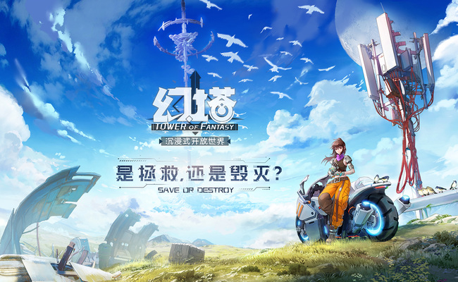 幻塔手游电脑版怎么安装