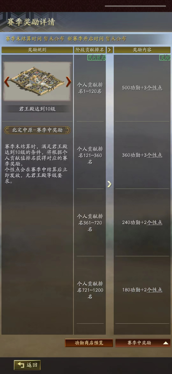 三国志：战略版土匪霸业怎么结算