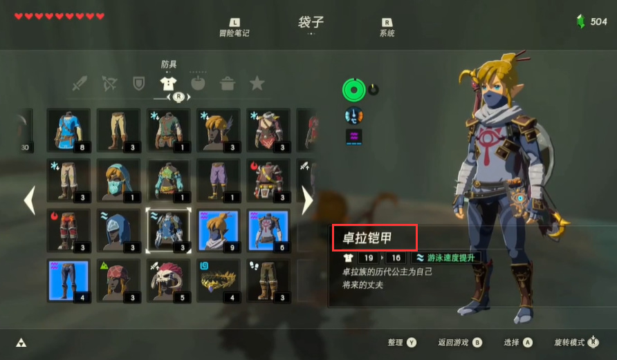 塞尔达怎样用卓拉铠甲攀瀑_荒野之息中如何利用卓拉铠甲攀登瀑布