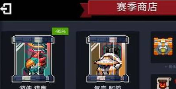 元气骑士手游游侠猎鹰皮肤怎么获得