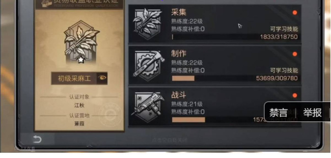 明日之后手游怎么一天升6庄_用一招简单方法轻松在明日之后升6庄