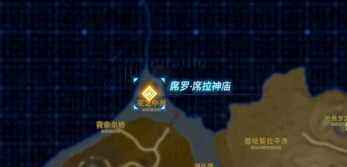 席罗·席拉神庙怎么过