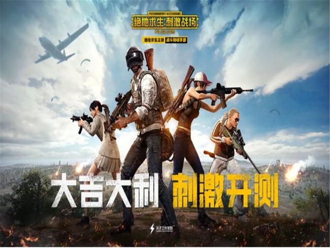 绝地求生显示版本不一样是什么意思