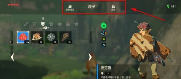 塞尔达怎么保存进度