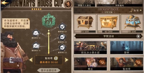 哈利波特：魔法觉醒学院杯在哪