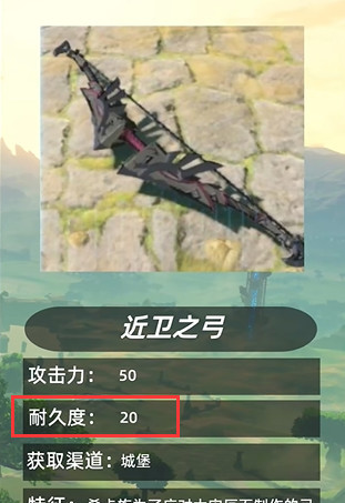 塞尔达弓箭耐久排行是什么样的_塞尔达荒野之息弓箭耐久排行